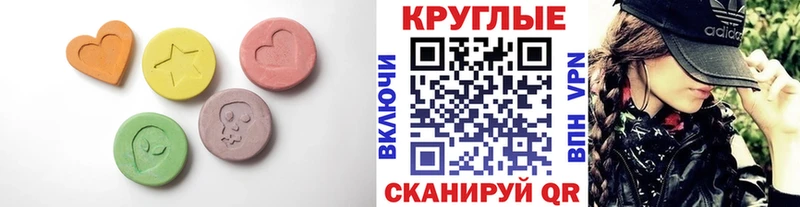 Экстази Cube  Купить закладки  Дыгулыбгей 