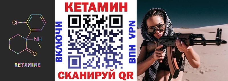 Кетамин VHQ  Купить закладки  Дыгулыбгей 