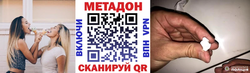 МЕТАДОН мёд  Купить закладки  Дыгулыбгей 